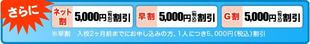 最大13,000円引き